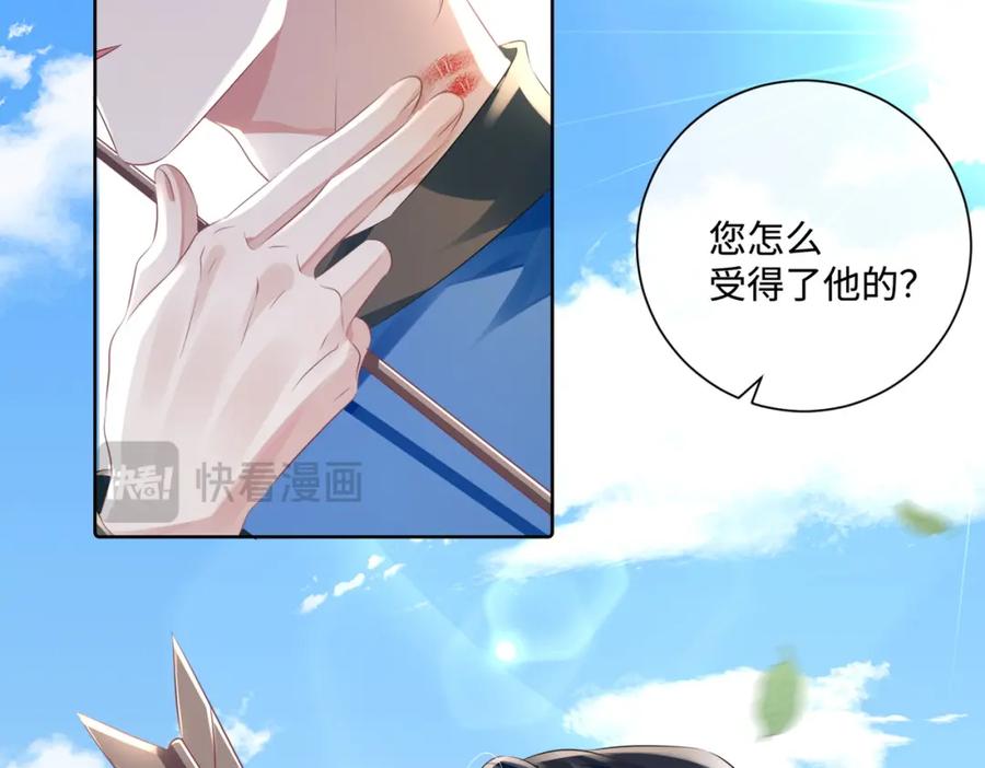 《影帝攻略手册》022 不好意思，射歪了 第92页