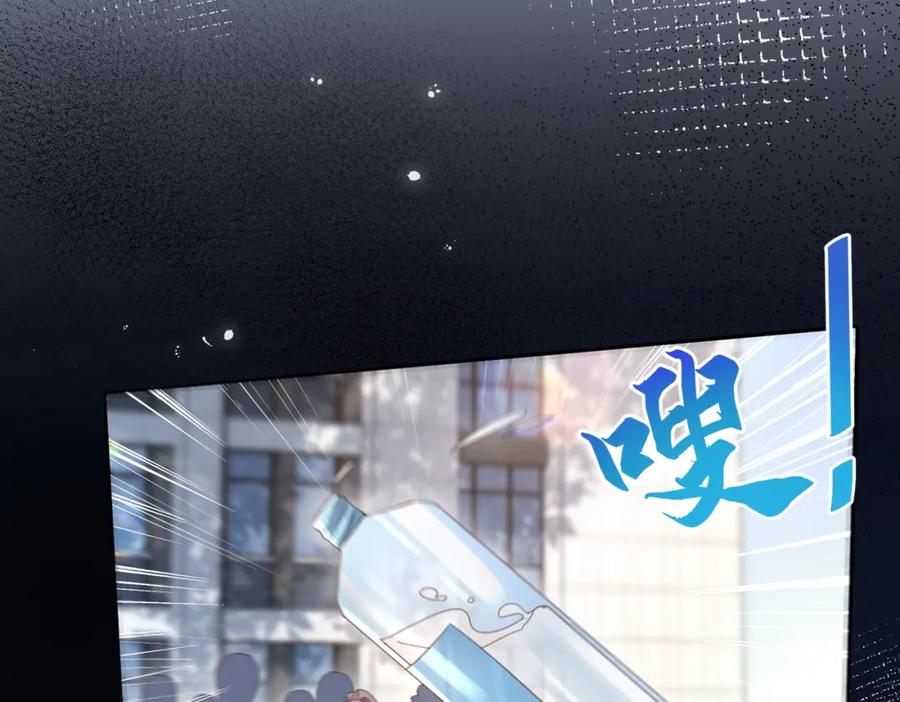《影帝攻略手册》022 不好意思，射歪了 第11页