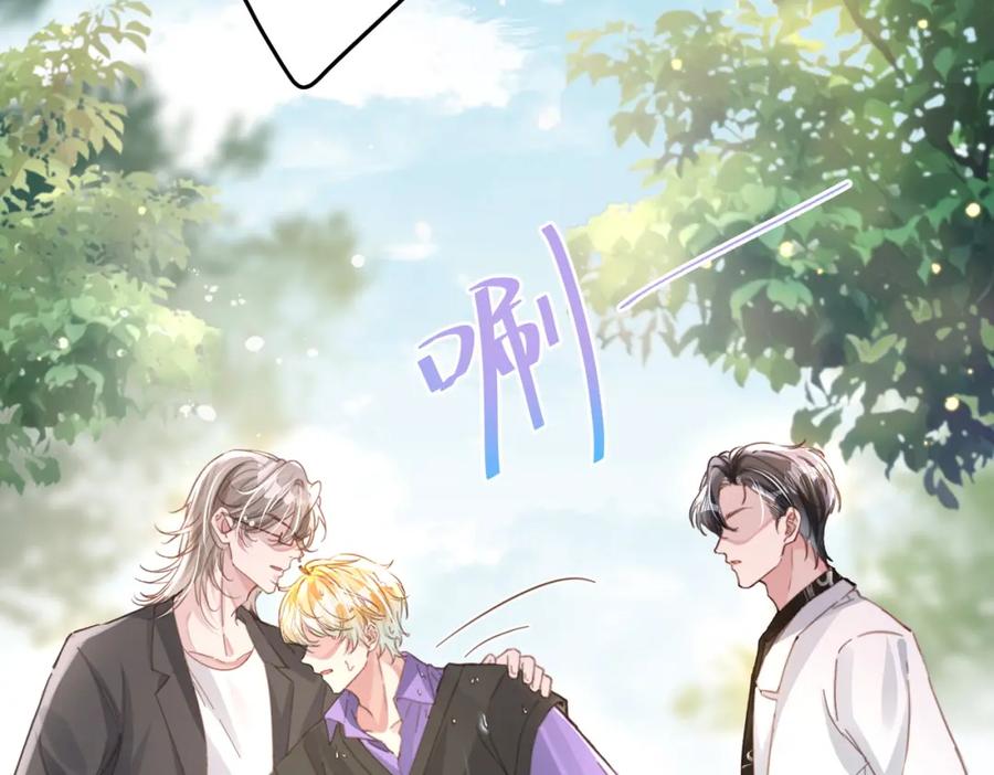《影帝攻略手册》022 不好意思，射歪了 第17页