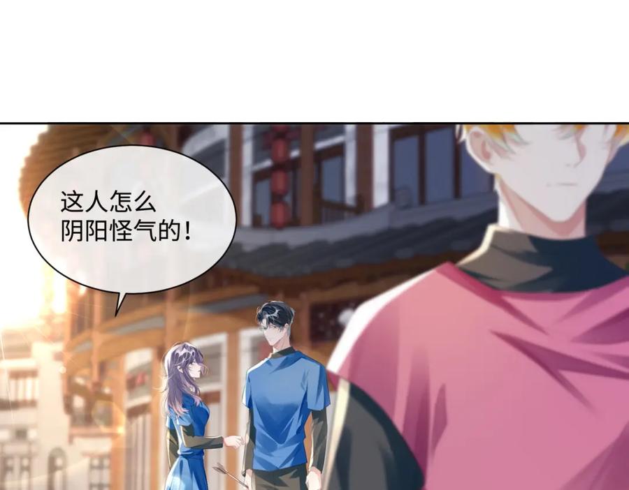 《影帝攻略手册》022 不好意思，射歪了 第90页