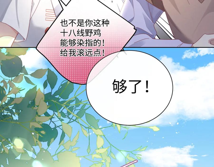 《影帝攻略手册》022 不好意思，射歪了 第38页