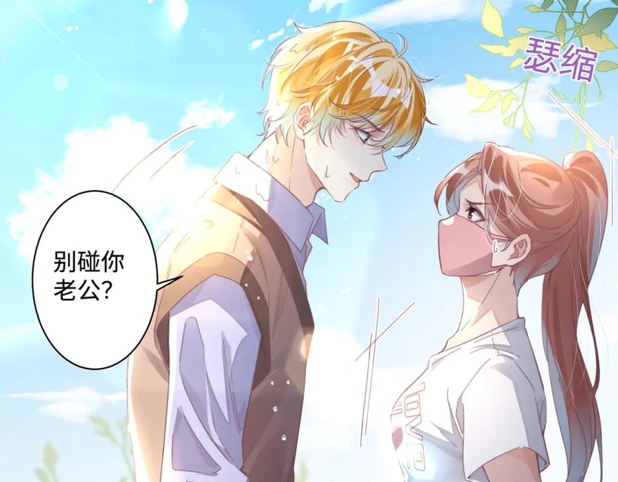 《影帝攻略手册》022 不好意思，射歪了 第32页