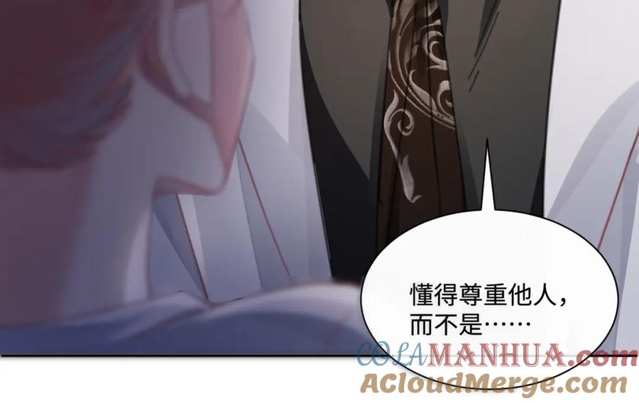 《影帝攻略手册》022 不好意思，射歪了 第43页