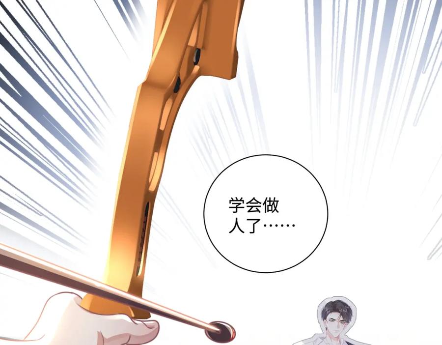 《影帝攻略手册》022 不好意思，射歪了 第74页