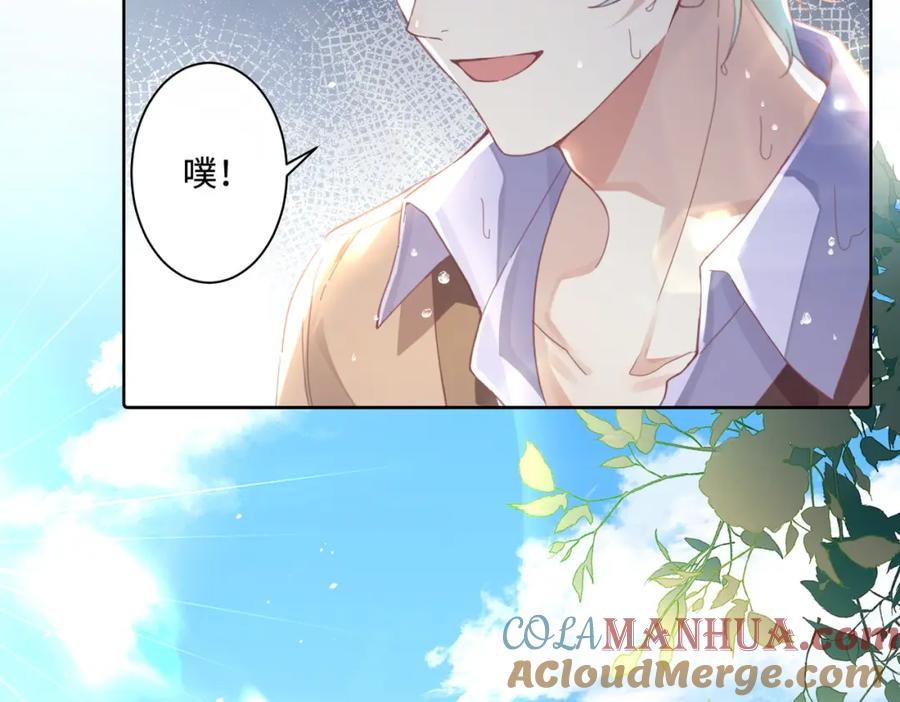 《影帝攻略手册》022 不好意思，射歪了 第31页