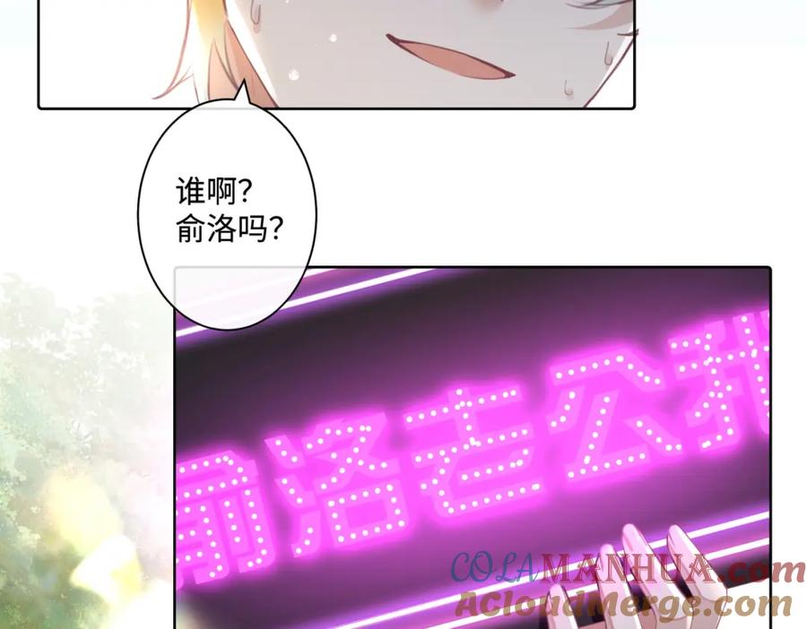《影帝攻略手册》022 不好意思，射歪了 第34页
