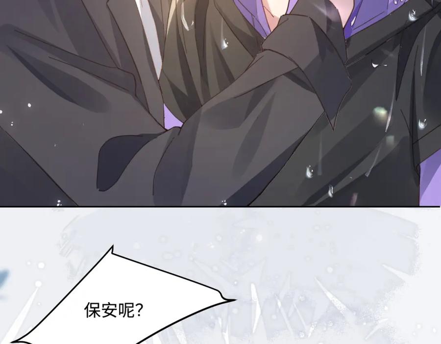 《影帝攻略手册》022 不好意思，射歪了 第20页