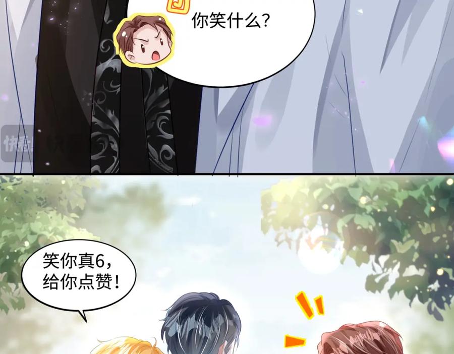 《影帝攻略手册》022 不好意思，射歪了 第50页