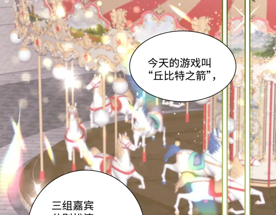 《影帝攻略手册》022 不好意思，射歪了 第59页