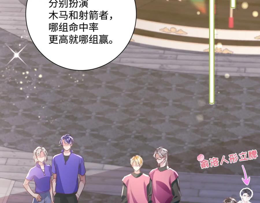 《影帝攻略手册》022 不好意思，射歪了 第60页