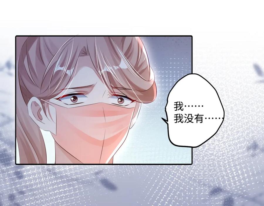 《影帝攻略手册》022 不好意思，射歪了 第44页