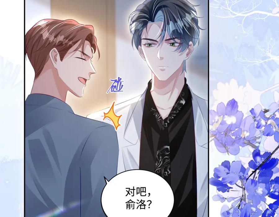 《影帝攻略手册》022 不好意思，射歪了 第47页