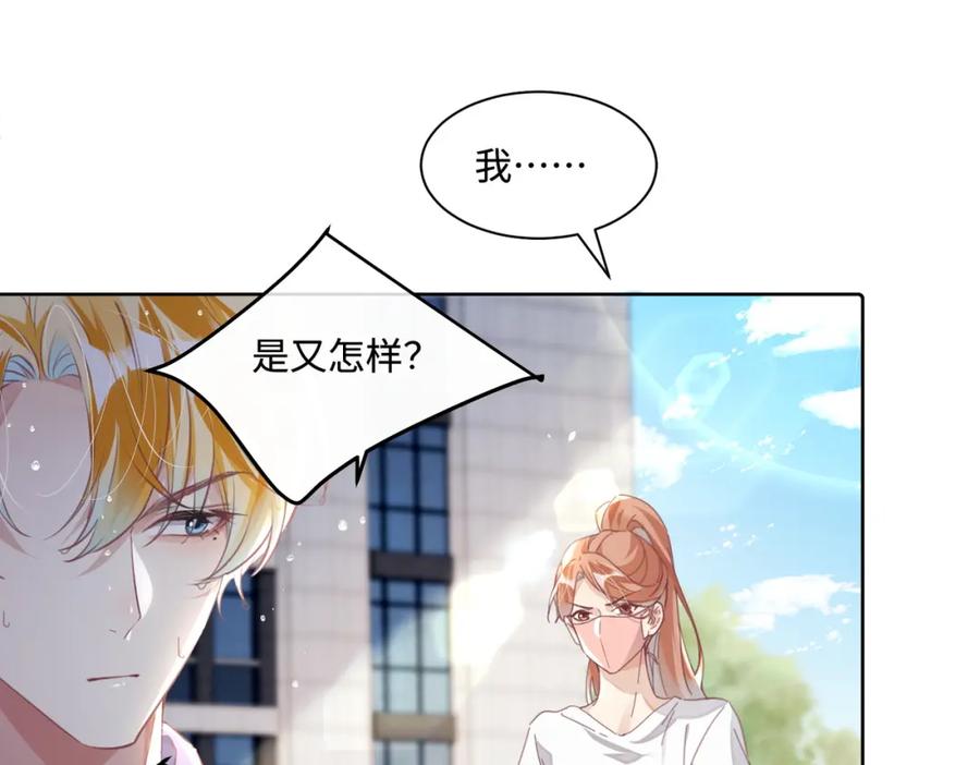 《影帝攻略手册》022 不好意思，射歪了 第29页