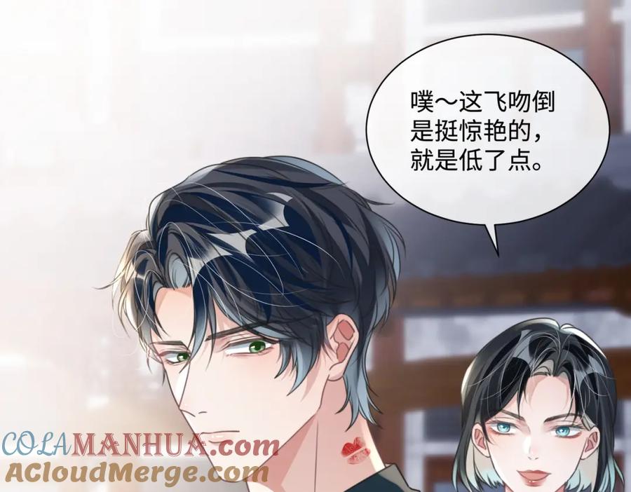 《影帝攻略手册》022 不好意思，射歪了 第82页