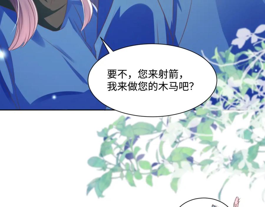《影帝攻略手册》022 不好意思，射歪了 第65页