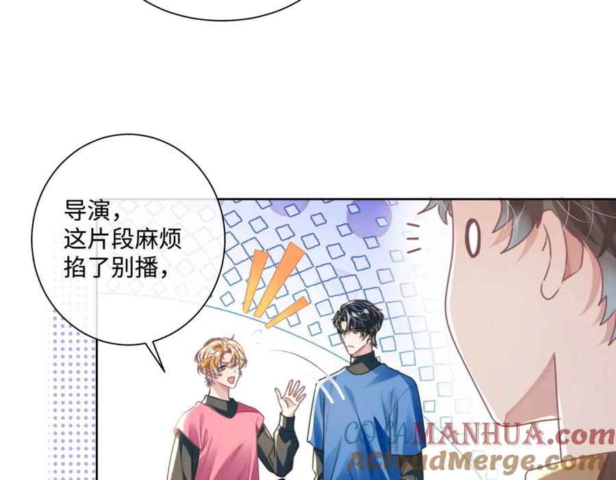 《影帝攻略手册》022 不好意思，射歪了 第88页