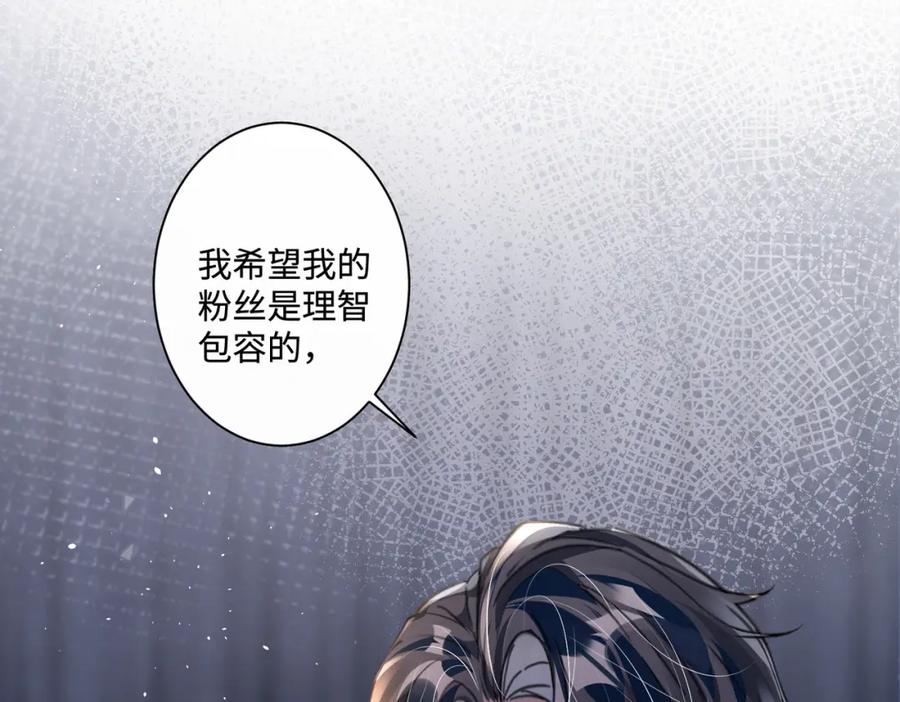 《影帝攻略手册》022 不好意思，射歪了 第41页