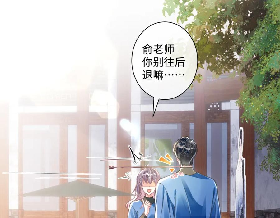 《影帝攻略手册》022 不好意思，射歪了 第77页