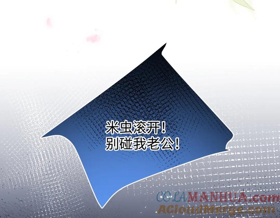 《影帝攻略手册》022 不好意思，射歪了 第10页