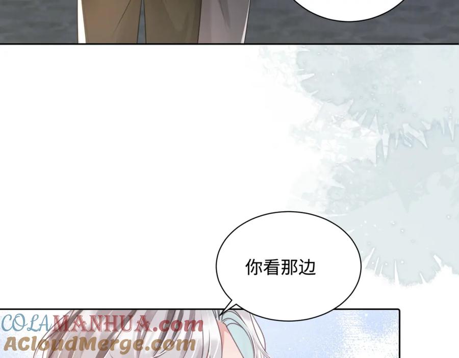 《影帝攻略手册》022 不好意思，射歪了 第70页