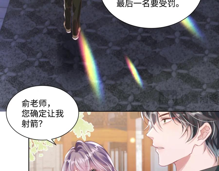 《影帝攻略手册》022 不好意思，射歪了 第62页