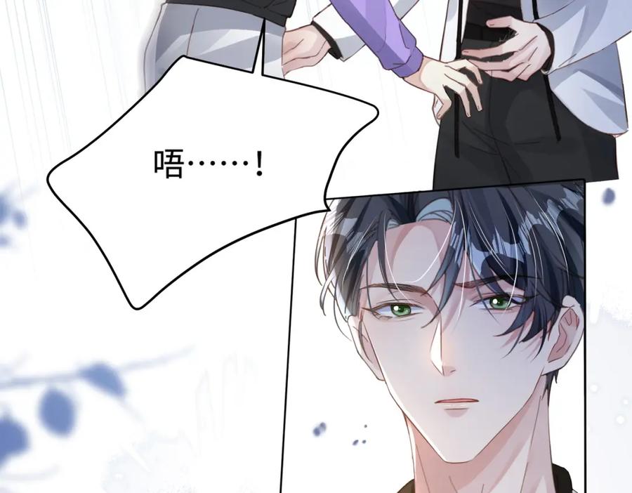 《影帝攻略手册》022 不好意思，射歪了 第14页