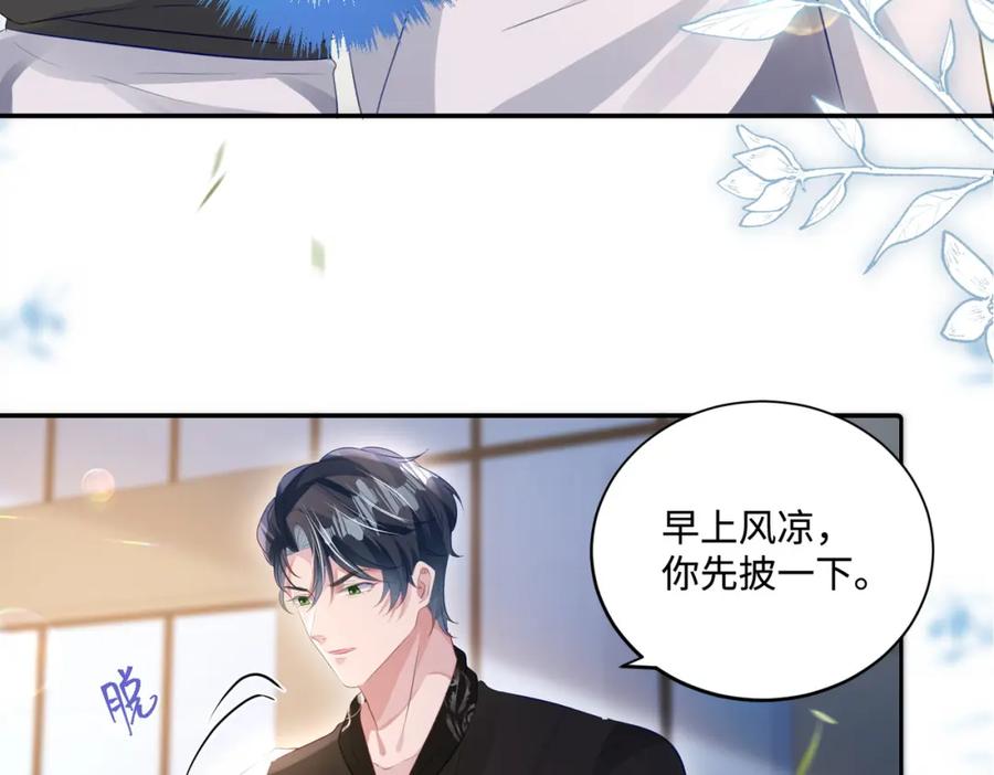 《影帝攻略手册》022 不好意思，射歪了 第54页