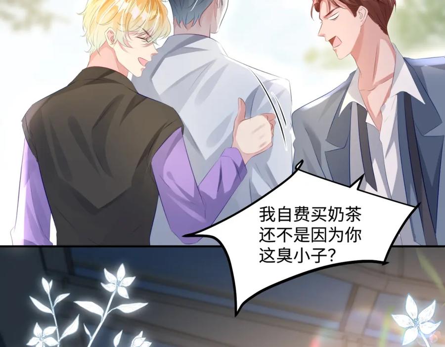 《影帝攻略手册》022 不好意思，射歪了 第51页