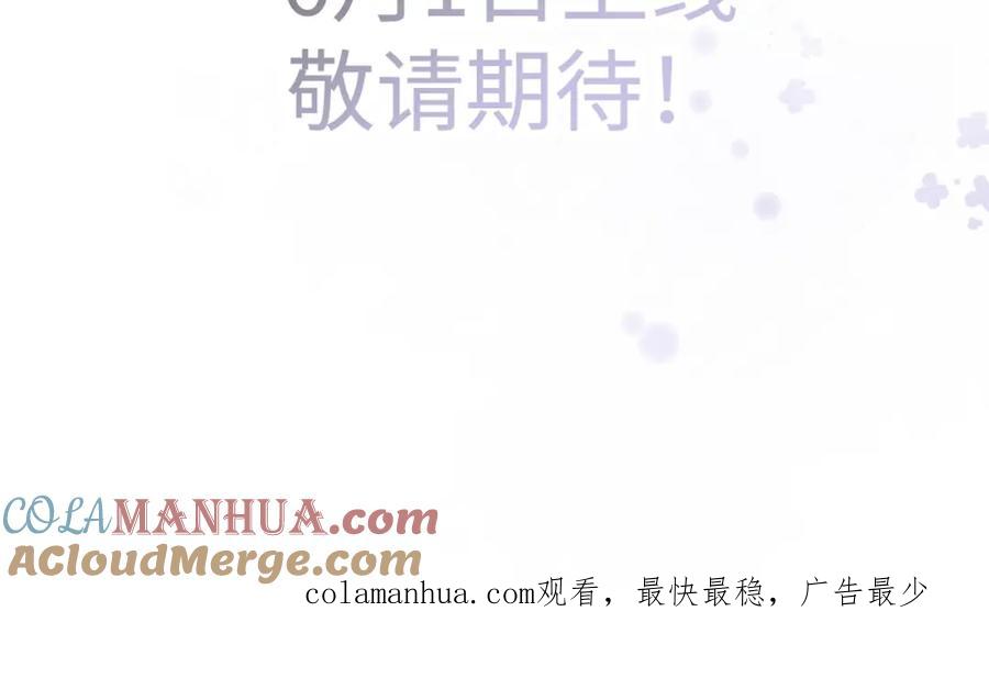 《影帝攻略手册》配角档案 第10页