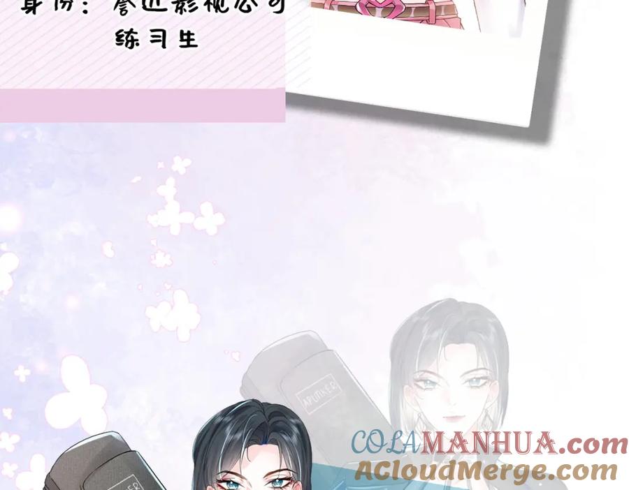 《影帝攻略手册》配角档案 第3页