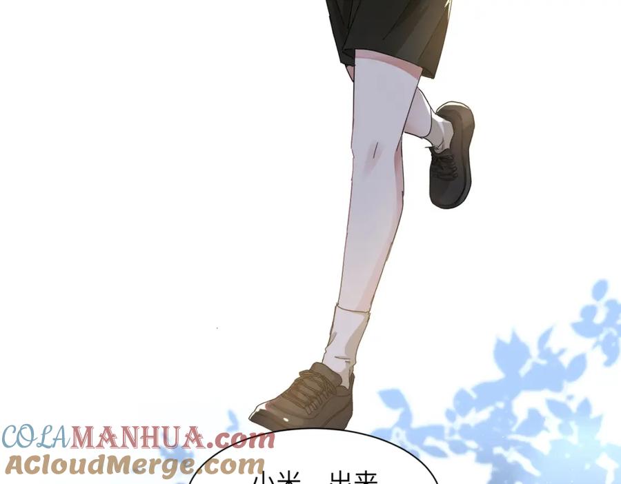 《影帝攻略手册》023 再也……不喜欢了！ 第45页