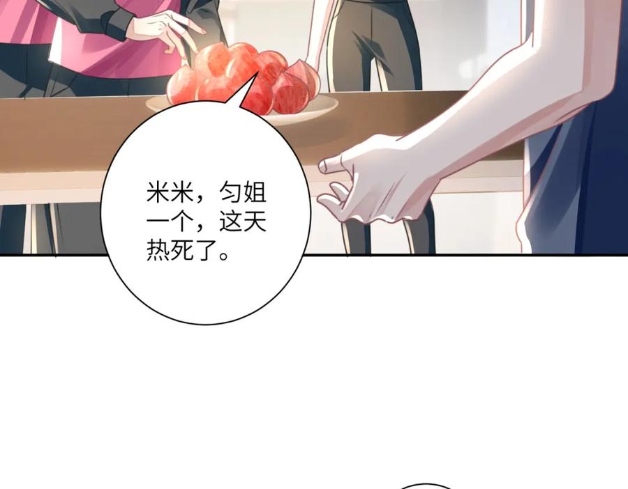 《影帝攻略手册》023 再也……不喜欢了！ 第10页