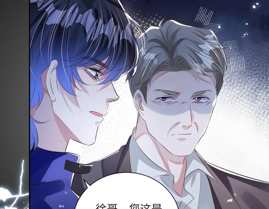 《影帝攻略手册》023 再也……不喜欢了！ 第71页
