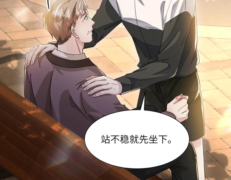 《影帝攻略手册》023 再也……不喜欢了！ 第56页