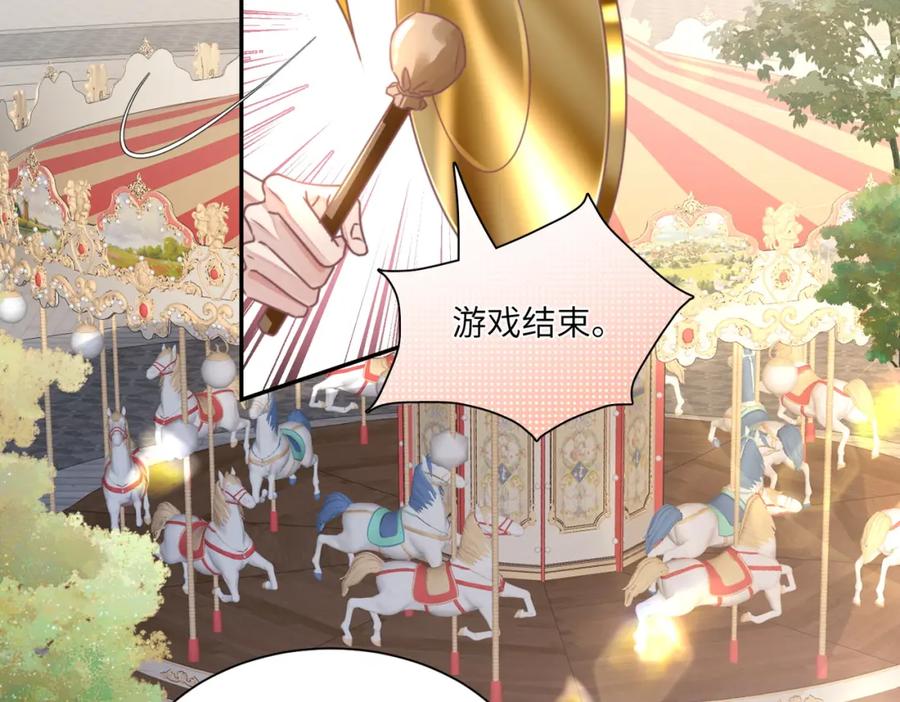 《影帝攻略手册》023 再也……不喜欢了！ 第6页