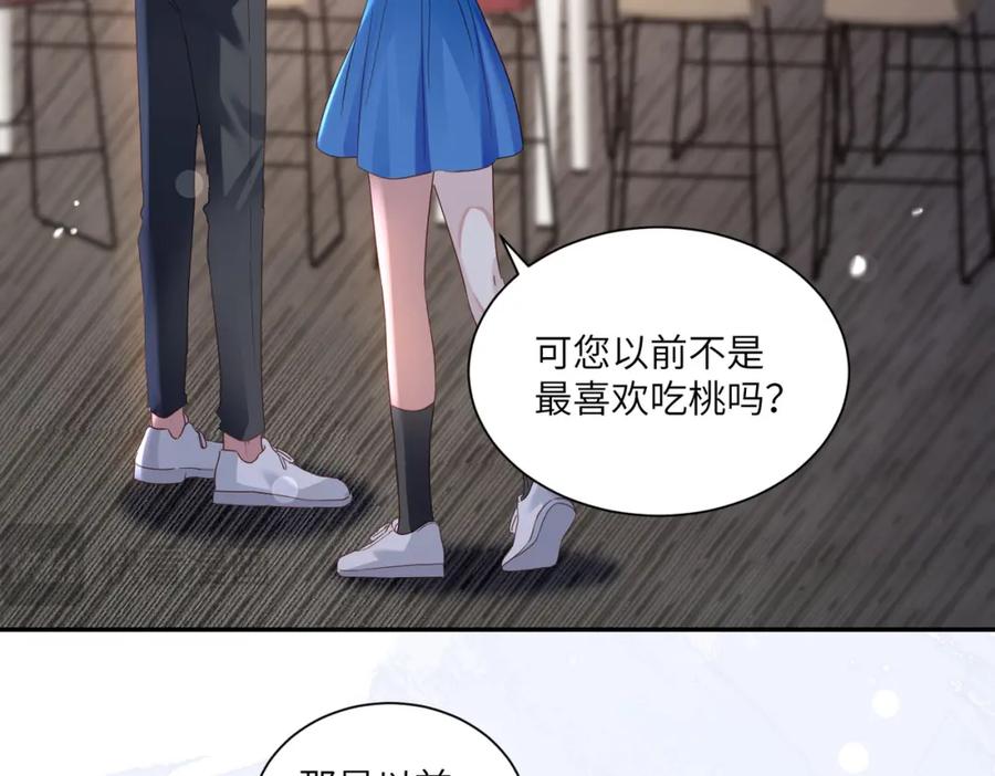 《影帝攻略手册》023 再也……不喜欢了！ 第27页