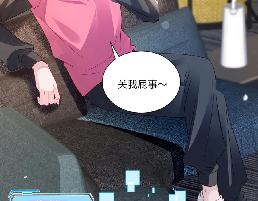《影帝攻略手册》023 再也……不喜欢了！ 第35页