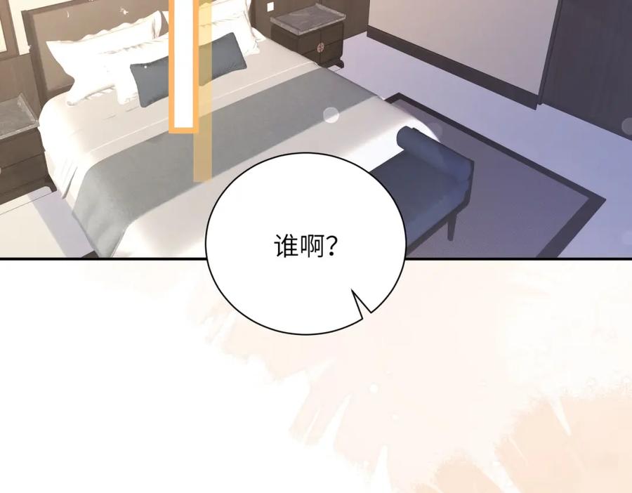 《影帝攻略手册》023 再也……不喜欢了！ 第76页