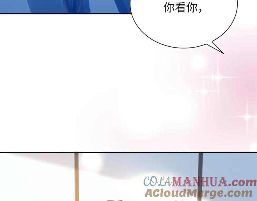 《影帝攻略手册》023 再也……不喜欢了！ 第17页
