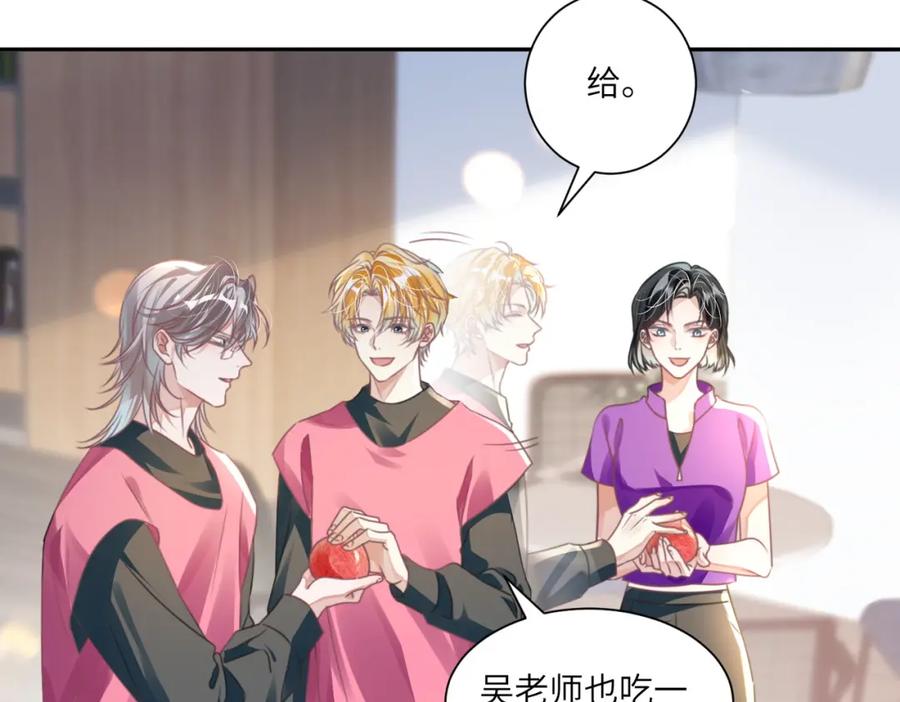 《影帝攻略手册》023 再也……不喜欢了！ 第11页