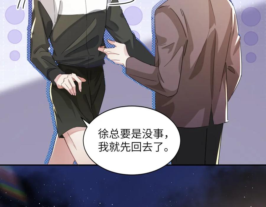 《影帝攻略手册》023 再也……不喜欢了！ 第51页
