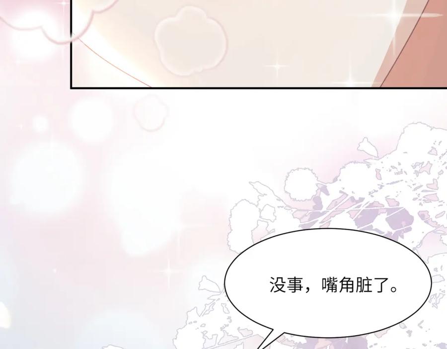 《影帝攻略手册》023 再也……不喜欢了！ 第20页