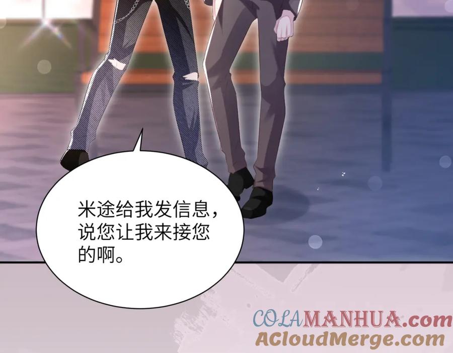 《影帝攻略手册》023 再也……不喜欢了！ 第65页