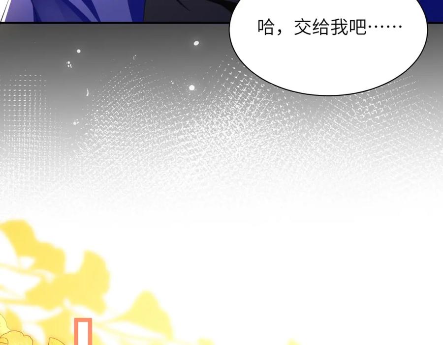 《影帝攻略手册》023 再也……不喜欢了！ 第74页