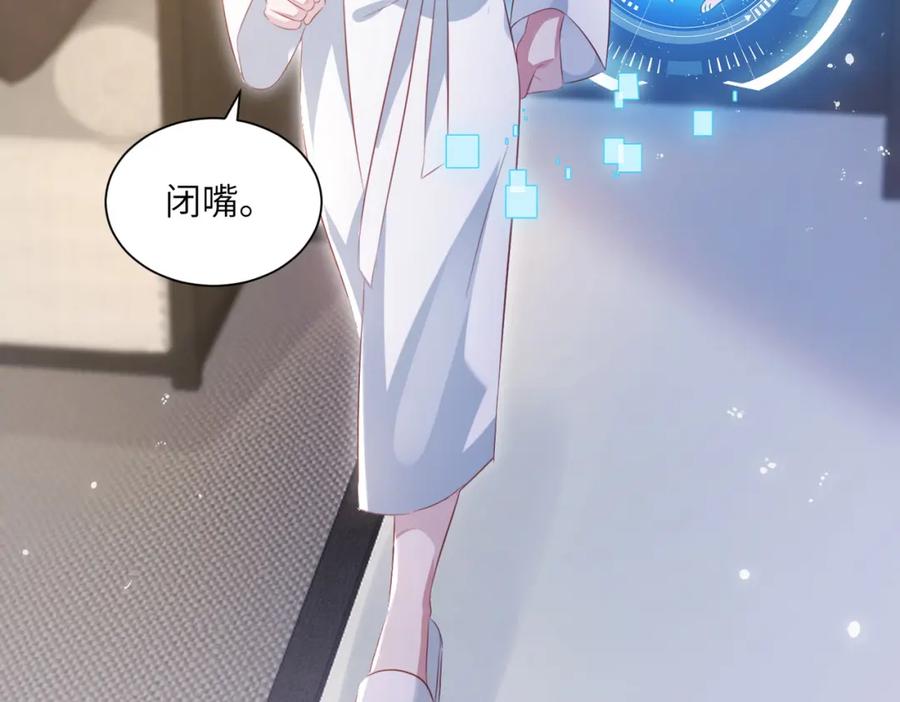 《影帝攻略手册》023 再也……不喜欢了！ 第78页