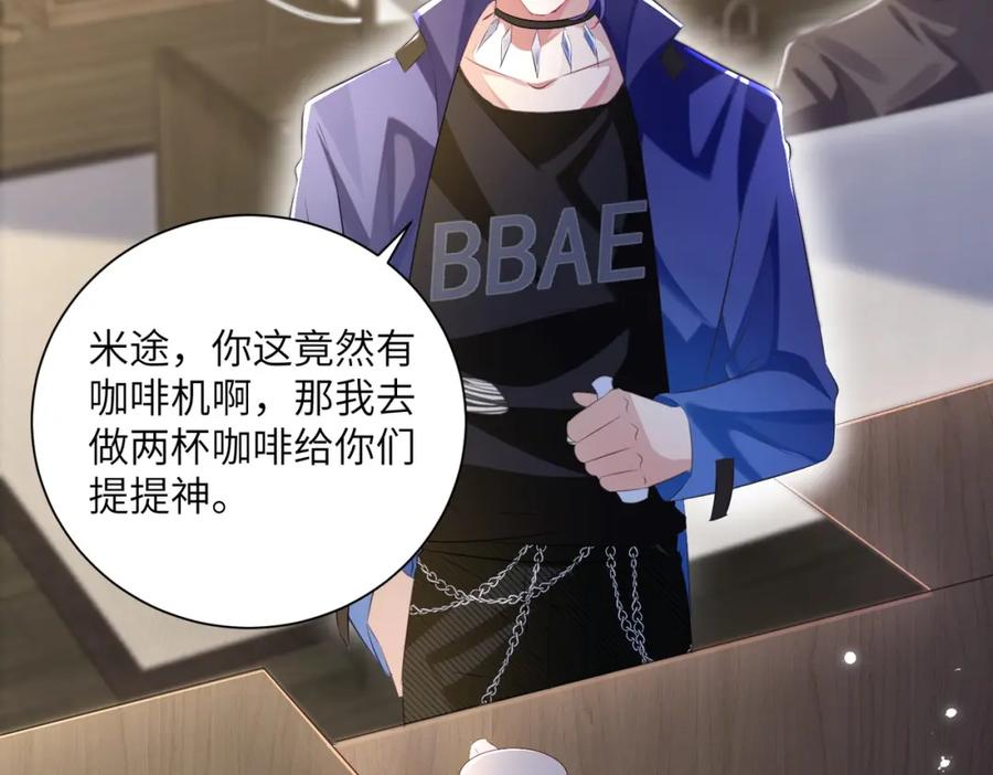 《影帝攻略手册》023 再也……不喜欢了！ 第104页