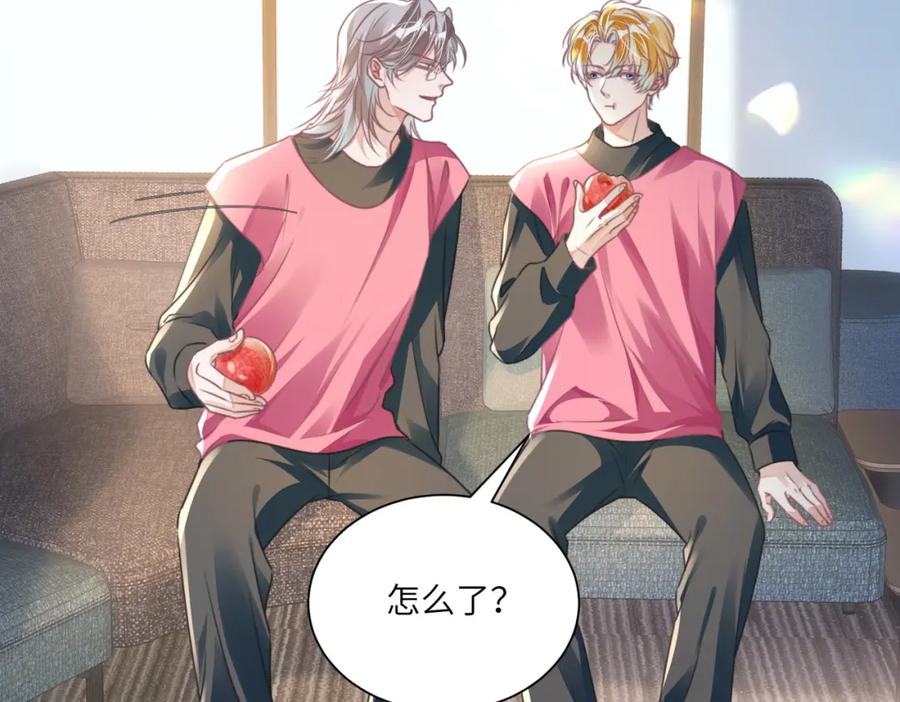 《影帝攻略手册》023 再也……不喜欢了！ 第18页