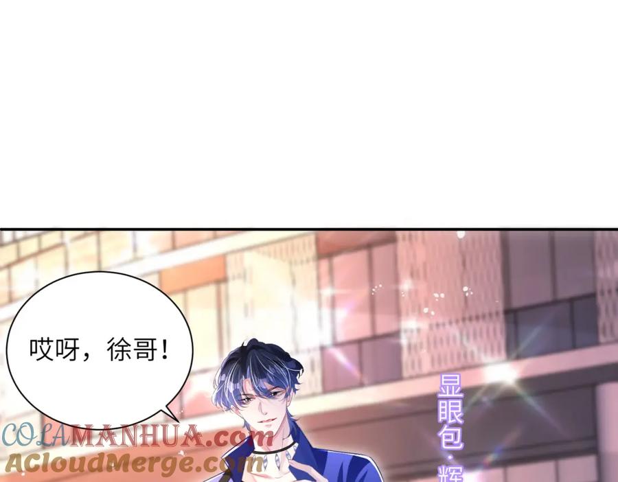 《影帝攻略手册》023 再也……不喜欢了！ 第61页