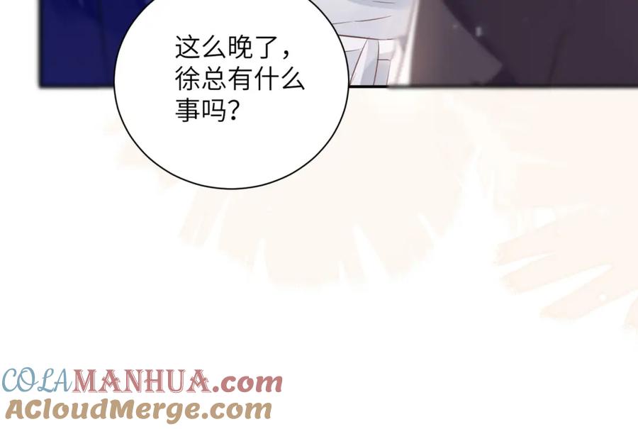 《影帝攻略手册》023 再也……不喜欢了！ 第85页