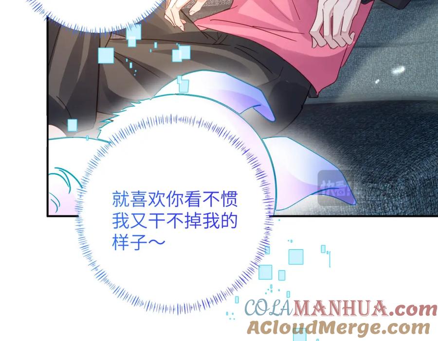 《影帝攻略手册》023 再也……不喜欢了！ 第41页